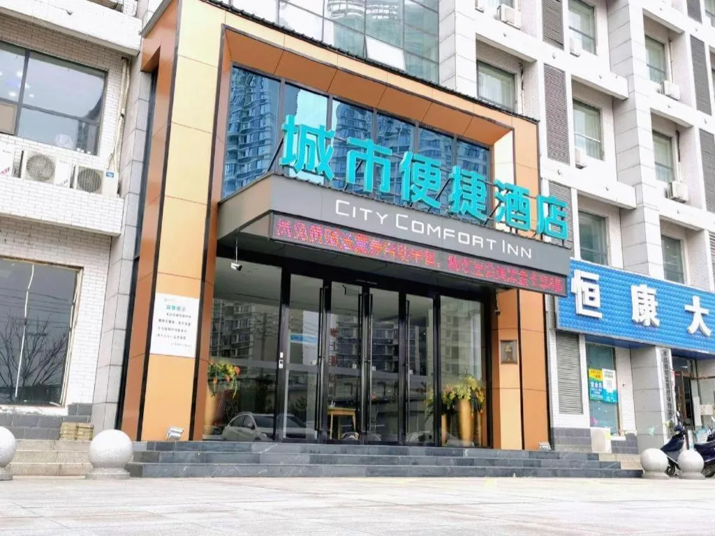 City Comfort Inn Xiaogan Xiaochang Bus Passenger Station