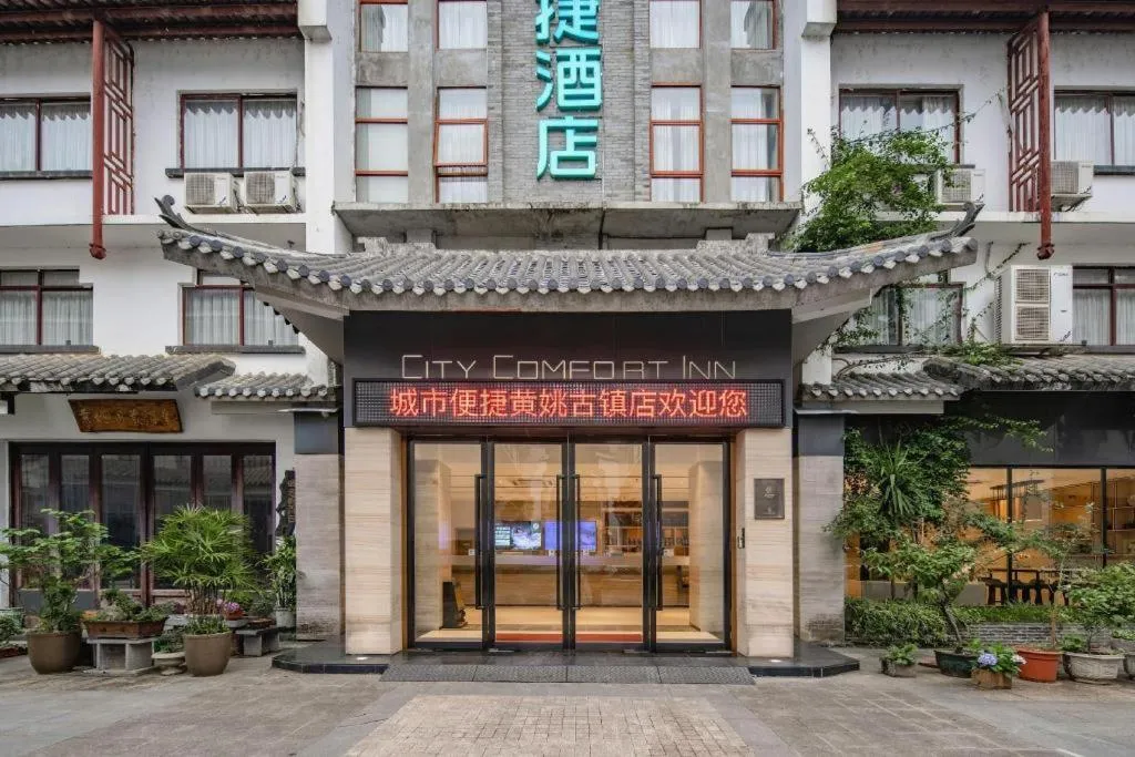 City Comfort Inn Hezhou Huangyao Ancient Town