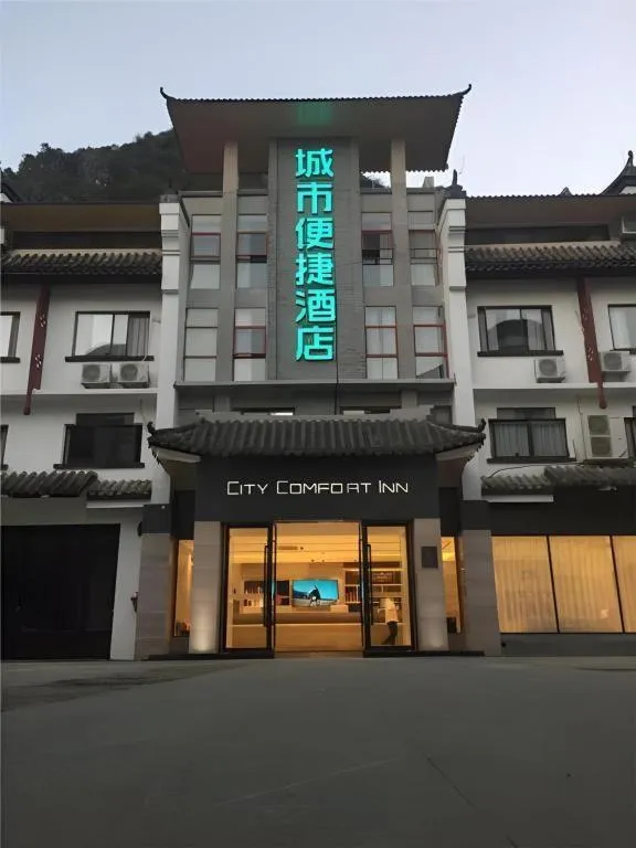 City Comfort Inn Hezhou Huangyao Ancient Town