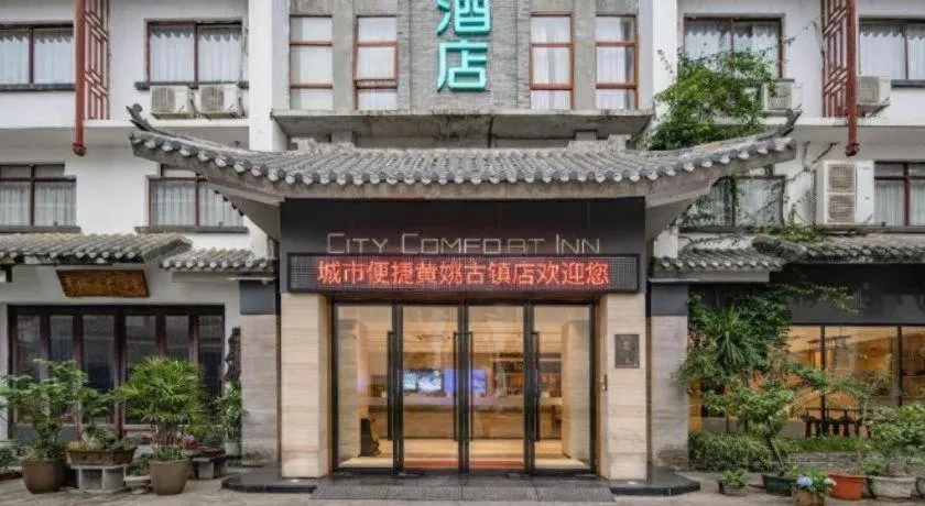 City Comfort Inn Hezhou Huangyao Ancient Town