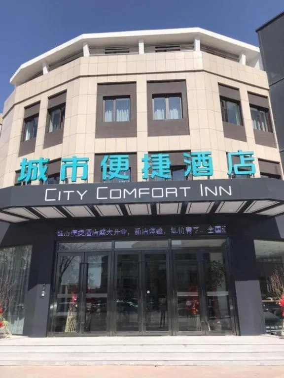 City Comfort Inn Jinzhou Bohai University Wanda Plaza