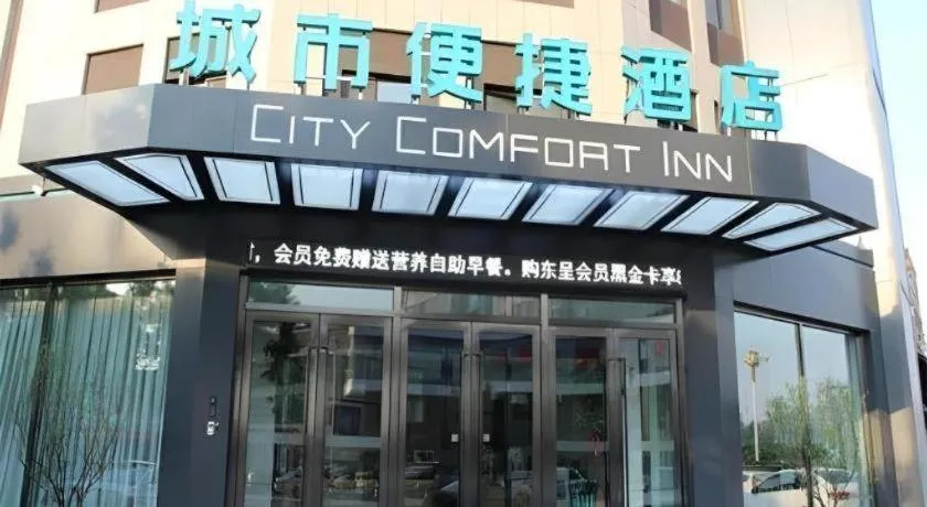 City Comfort Inn Jinzhou Bohai University Wanda Plaza