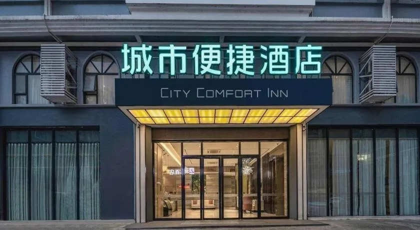 City Comfort Inn Guigang Hecheng Wanda Plaza