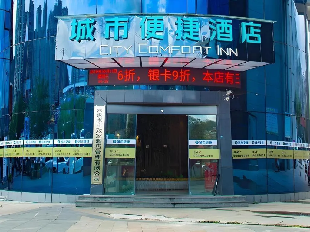 City Comfort Inn Liupanshui Sports Center
