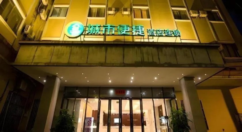 City Comfort Inn Huizhou Danshui High-speed Railway Huiyang Station