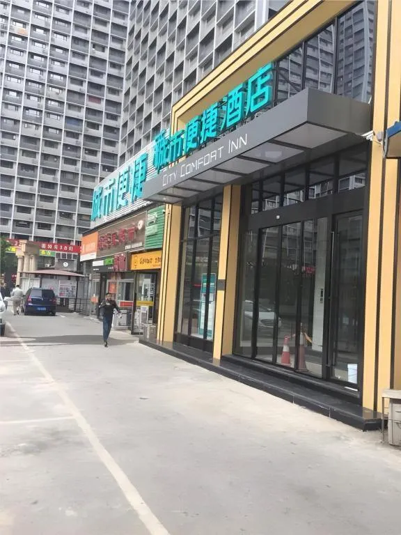 City Comfort Inn Shenyang Railway Station Taiyuan Street Wanda Plaza