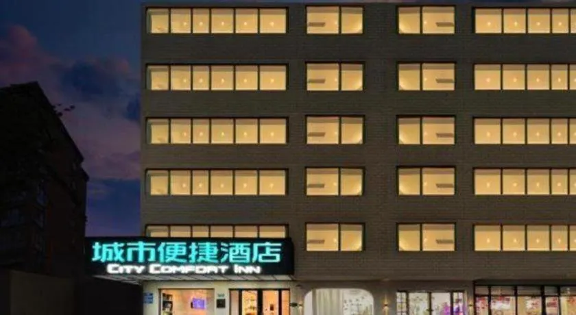 City Comfort Inn Zhoukou City Chuanhui District Huanghe Road