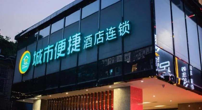 City Comfort Inn Changsha Jingwanzi Desiqin Plaza