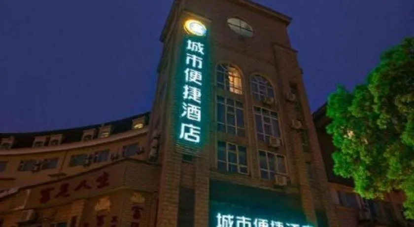 City Comfort Inn Wuhan Daxueyuan Road Qingfeng Villa