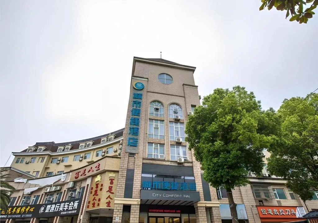 City Comfort Inn Wuhan Daxueyuan Road Qingfeng Villa