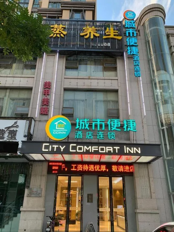 City Comfort Inn Tianmen East Lake Wanda Plaza
