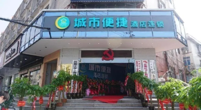 City Comfort Inn Hu'nan University Of Chinese Medicine