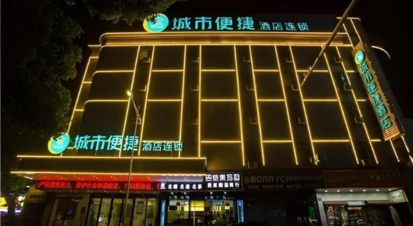 City Comfort Inn Nanchang Tengwang Pavilion Metro Station