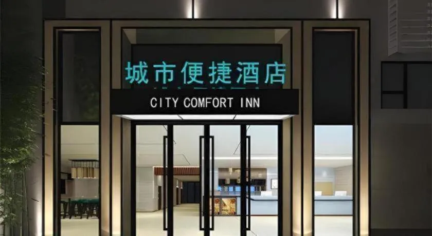 City Comfort Inn Shantou Tianshan Road Xinyicheng