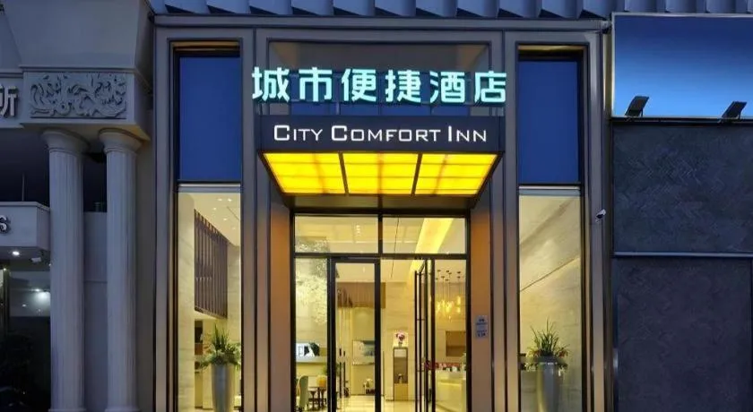 City Comfort Inn Shantou Tianshan Road Xinyicheng