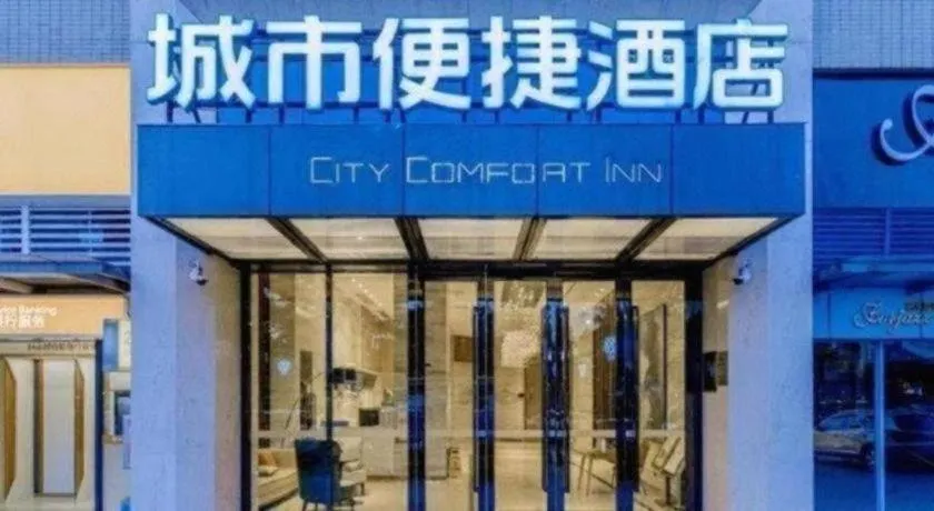 City Comfort Inn Foshan Gaoming Huaying Square