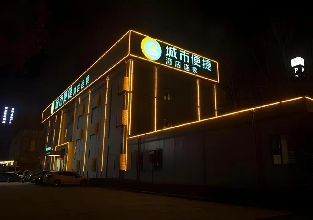 City Comfort Inn Huanggang Wuxue Bus Center