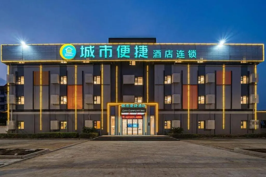 City Comfort Inn Huanggang Wuxue Bus Center