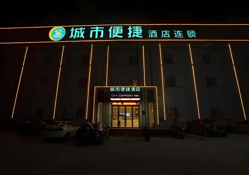 City Comfort Inn Huanggang Wuxue Bus Center