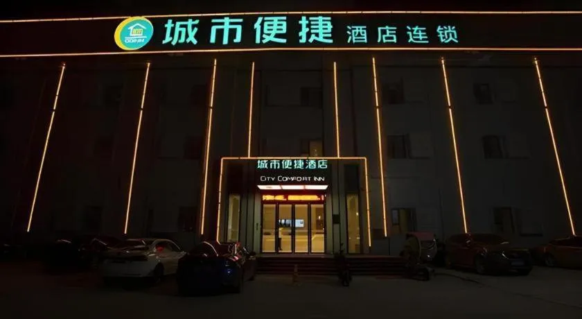 City Comfort Inn Huanggang Wuxue Bus Center