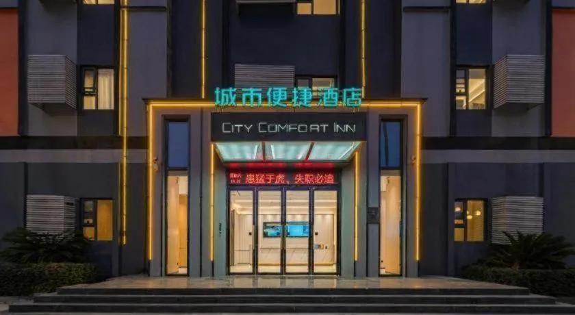 City Comfort Inn Huanggang Wuxue Bus Center