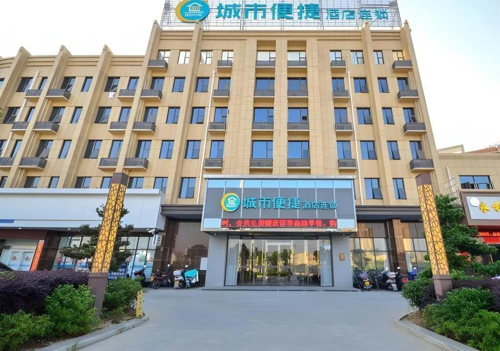 City Comfort Inn Xiaogan Dawu Bishui Huating
