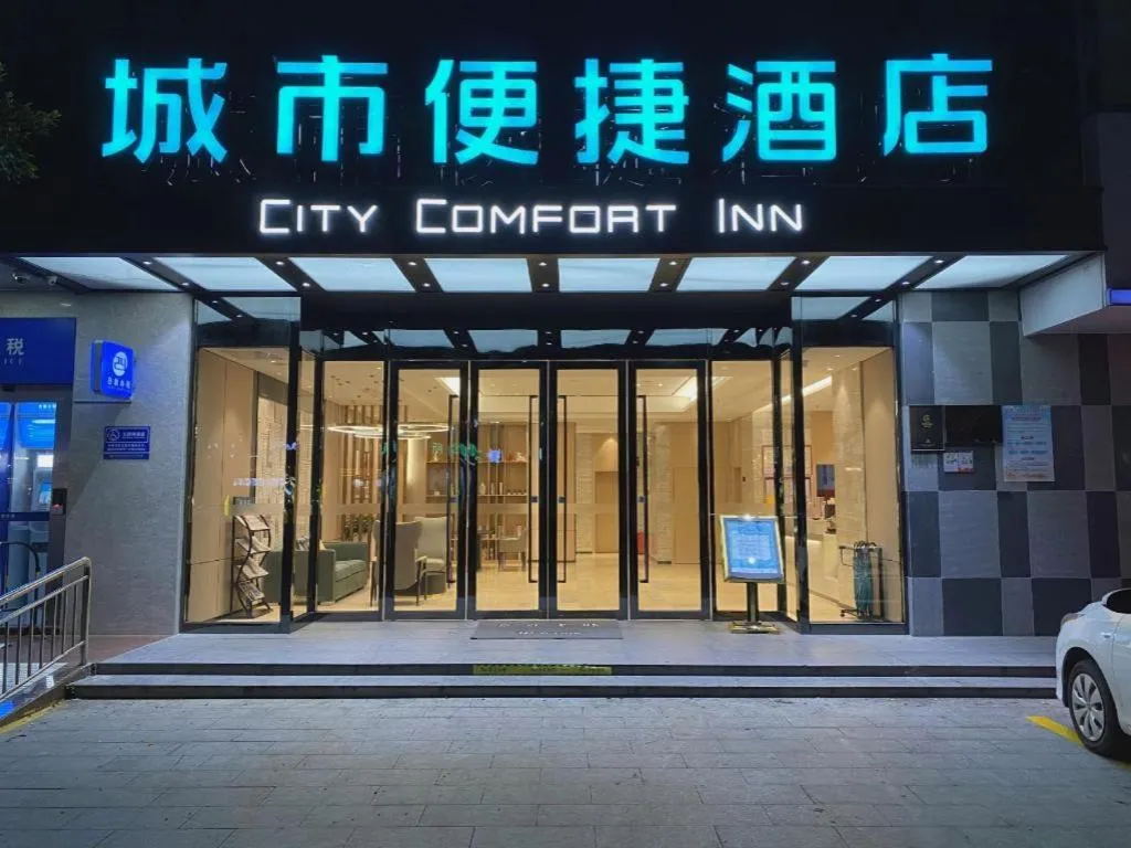 City Comfort Inn Zhanjiang Seaside Park Guanhai Corridor