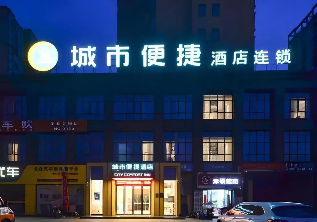 City Comfort Inn Suizhou Railway Station