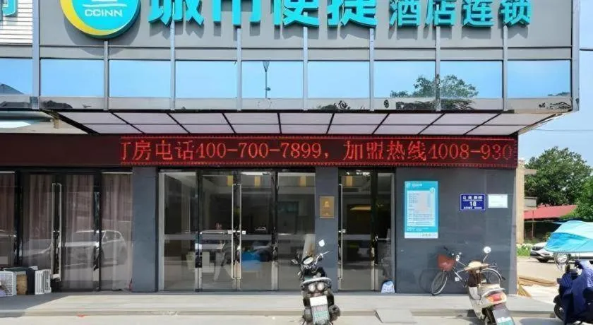 City Comfort Inn Jingzhou Jianli Jiangcheng Road