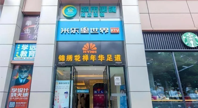 City Comfort Inn Wuhan International Square Union Medical College Hospital