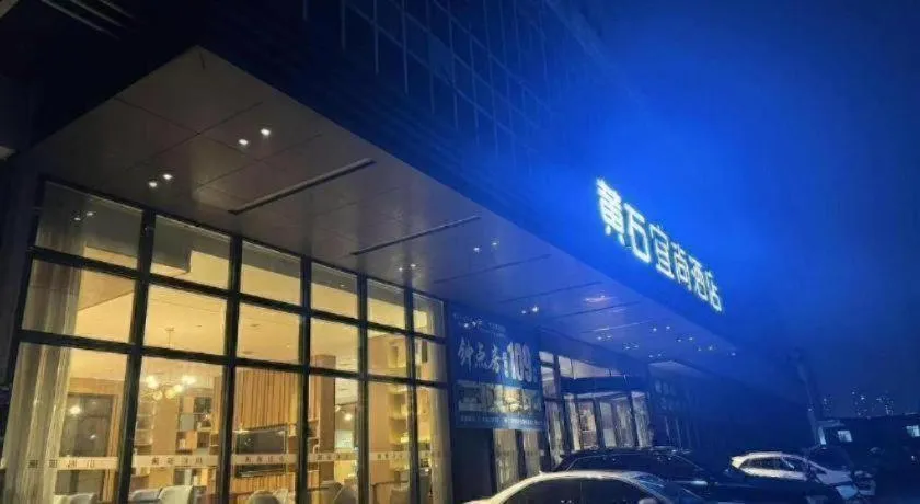 Echarm Hotel Huangshi Yingbin Avenue
