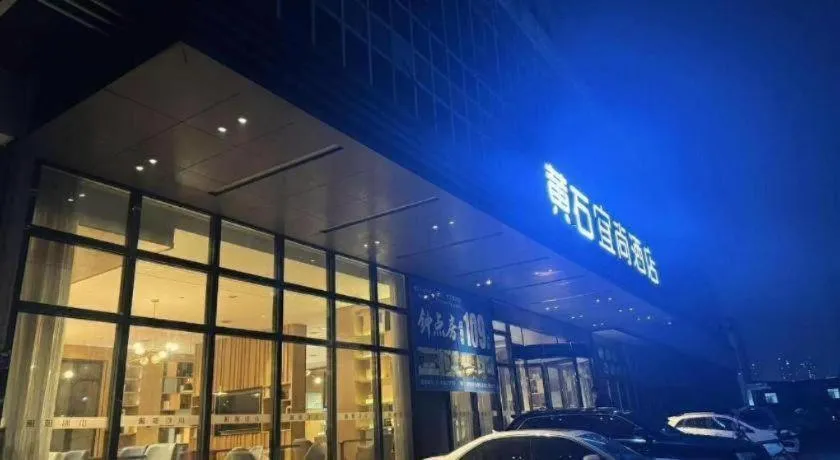 Echarm Hotel Huangshi Yingbin Avenue
