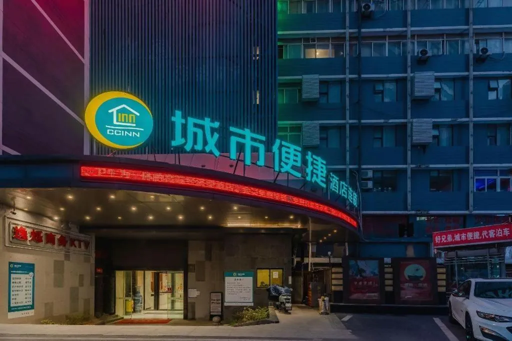 City Comfort Inn Hefei Anhui Medical University Affiliated Hospital USTC