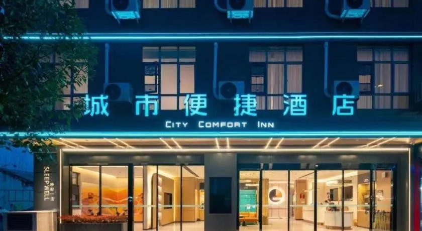 City Comfort Inn Hefei Anhui Medical University Affiliated Hospital USTC