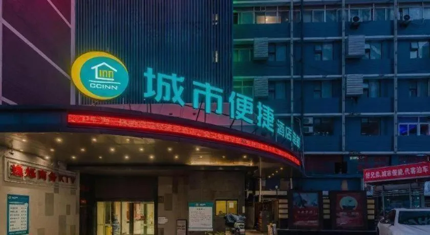 City Comfort Inn Hefei Anhui Medical University Affiliated Hospital USTC