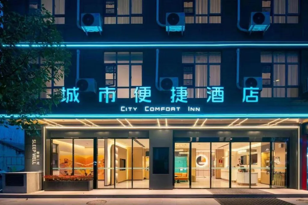City Comfort Inn Hefei Anhui Medical University Affiliated Hospital USTC