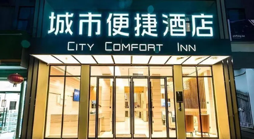 City Comfort Inn Nanning Jiangnan Wanda Plaza