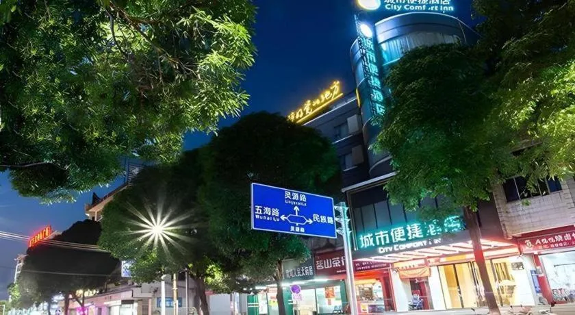 City Comfort Inn Nanning Wuming