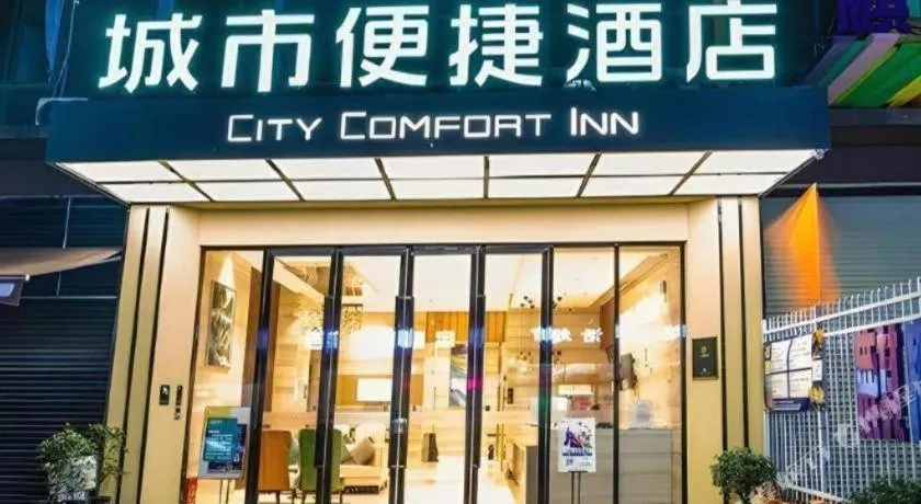 City Comfort Inn Nanning Guangxi University for Nationalities
