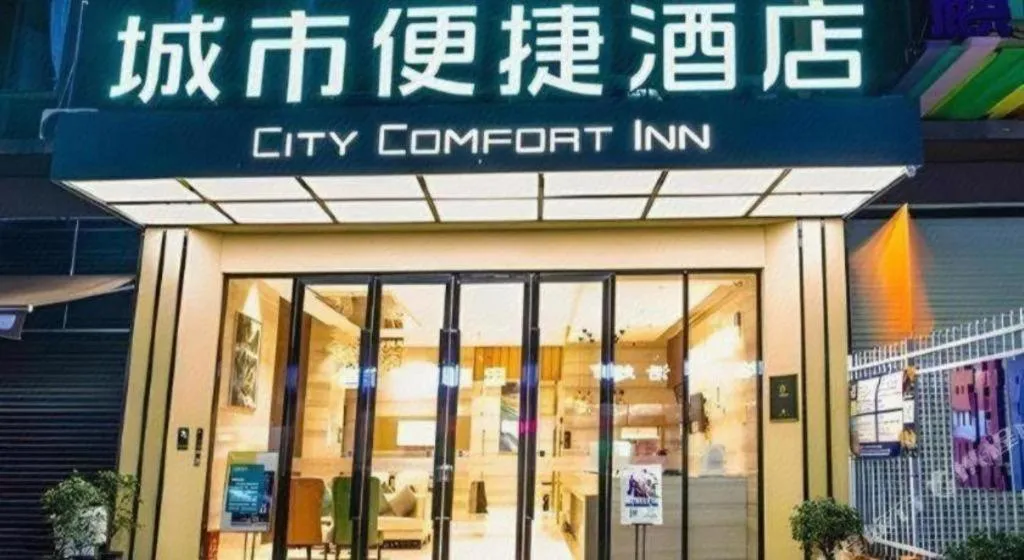 City Comfort Inn Nanning Guangxi University for Nationalities