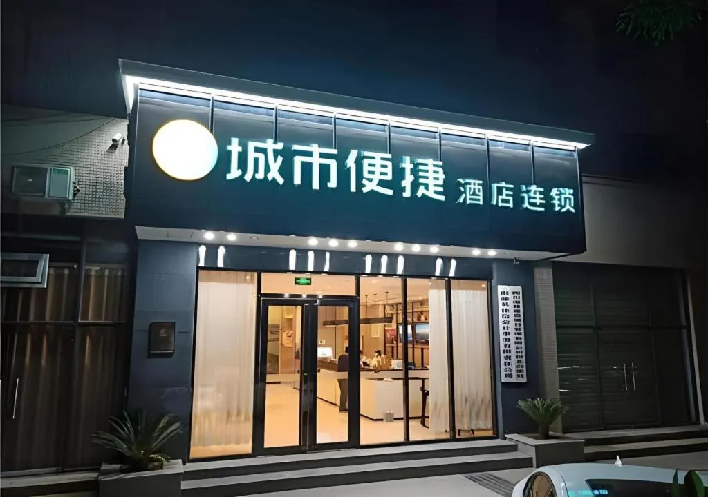 City Comfort Inn Nanchong Nanbu County Government