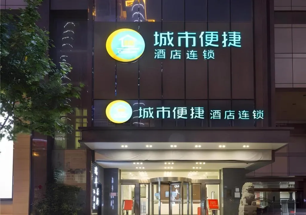 City Comfort Inn Wuhan Dream Times Baotong Temple Metro Station