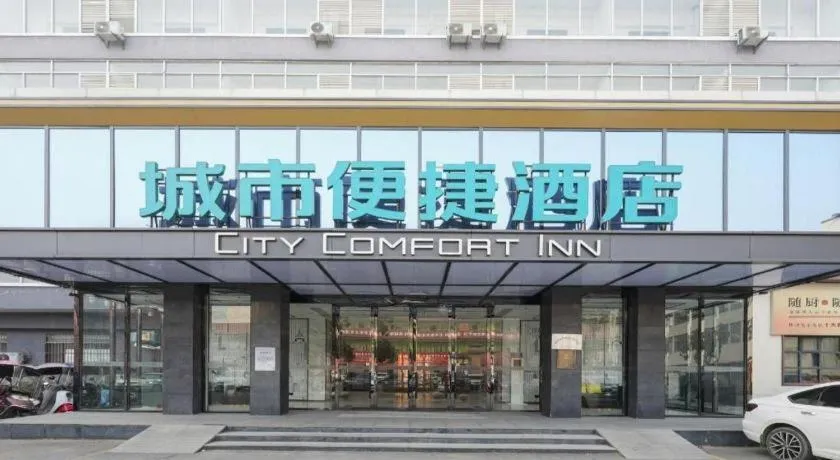 City Comfort Inn Suizhou Lieshan Avenue