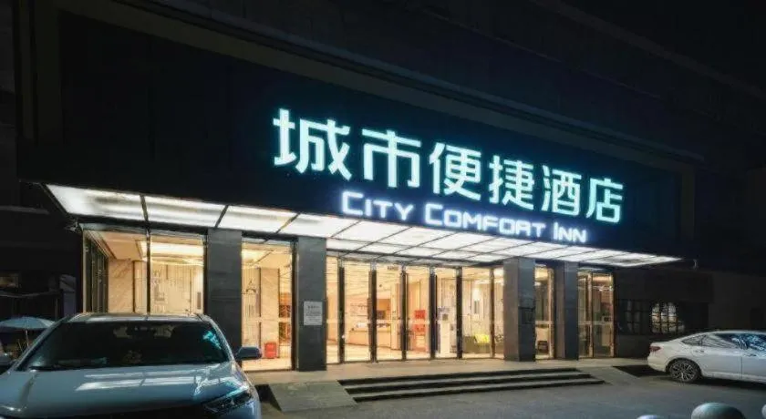 City Comfort Inn Suizhou Lieshan Avenue