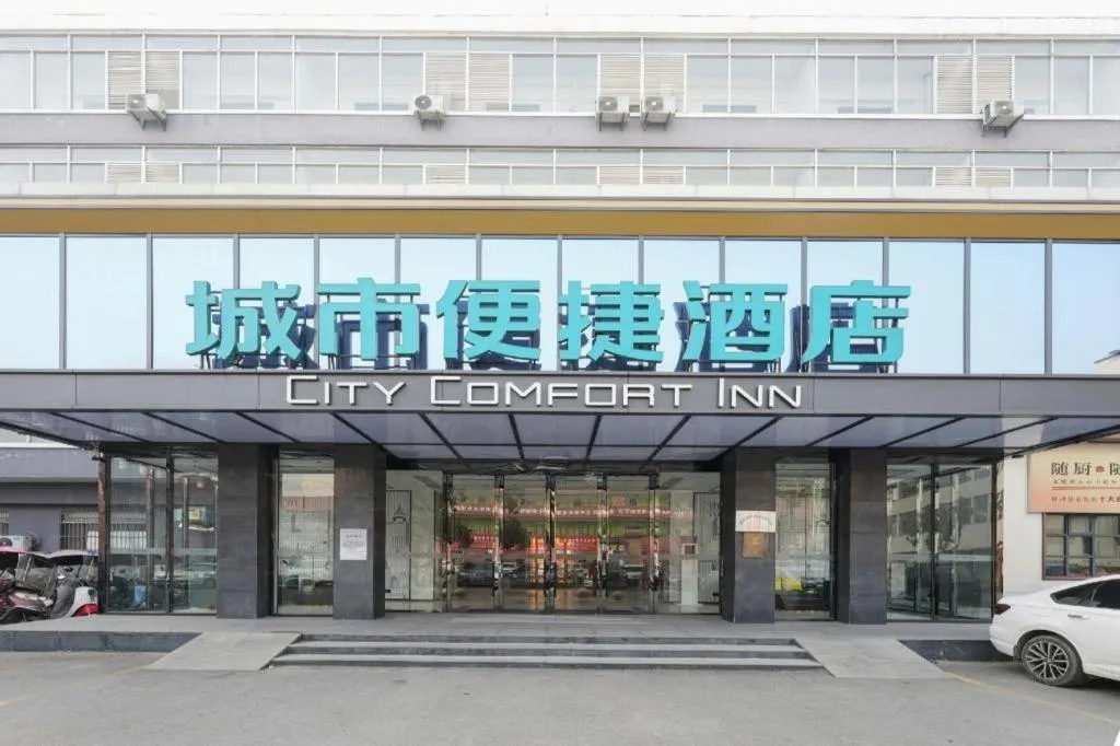 City Comfort Inn Suizhou Lieshan Avenue