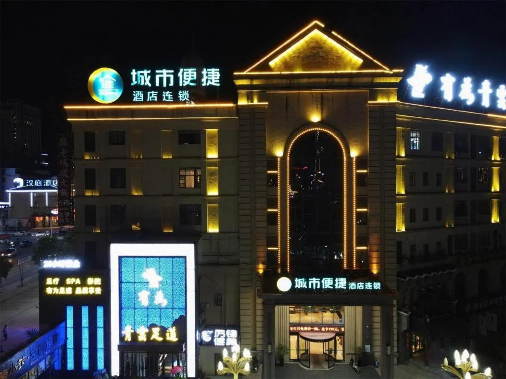 City Comfort Inn Huangshi Yangxin Mingyuewan Park