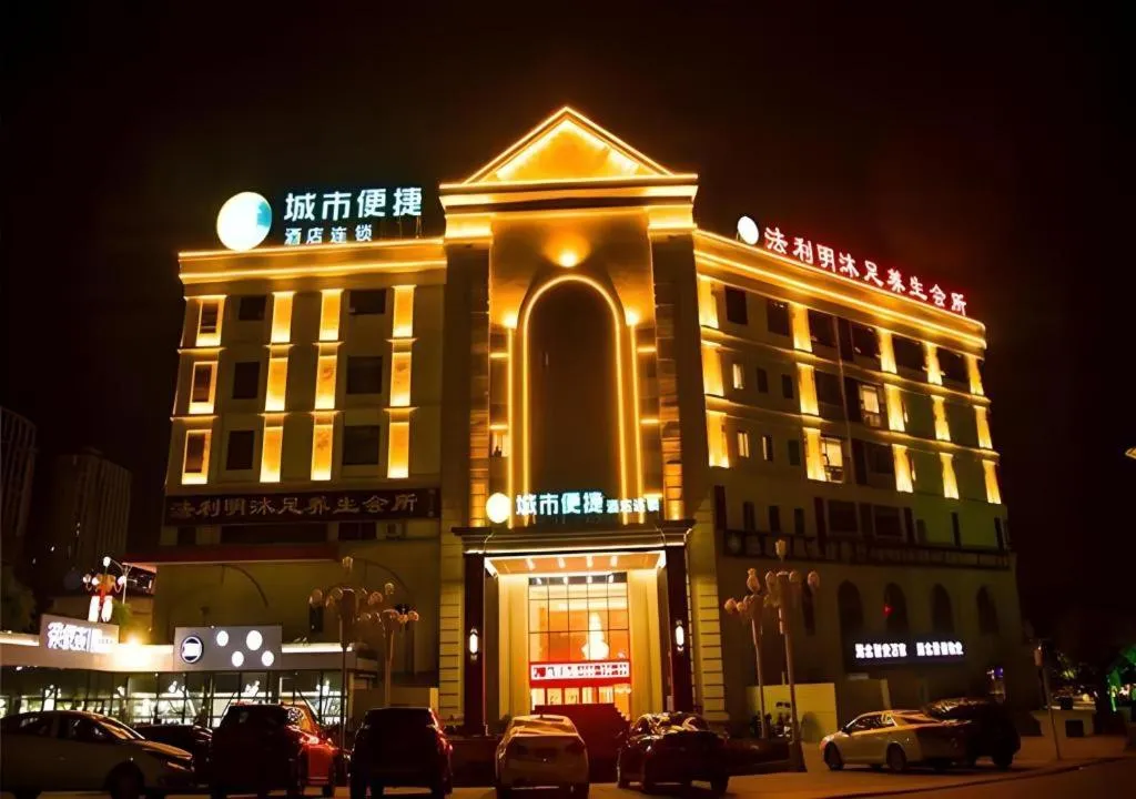 City Comfort Inn Huangshi Yangxin Mingyuewan Park