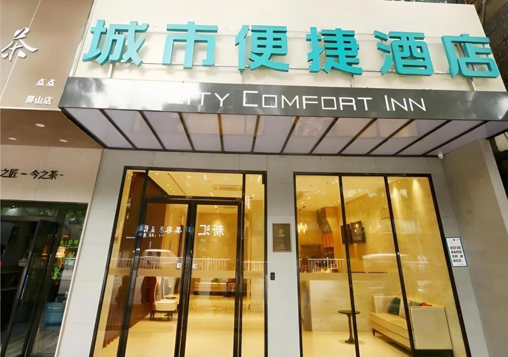 City Comfort Inn Liuzhou Gubu Street Ma'anshan Park