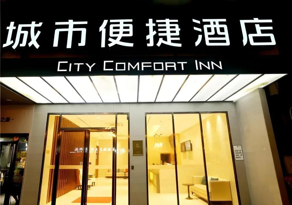 City Comfort Inn Liuzhou Gubu Street Ma'anshan Park