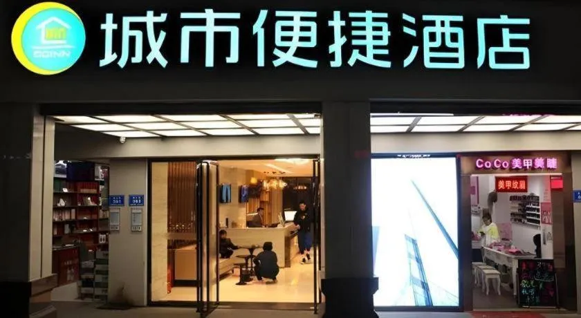 City Comfort Inn Changsha Yuelu Mountain Orange Island Head